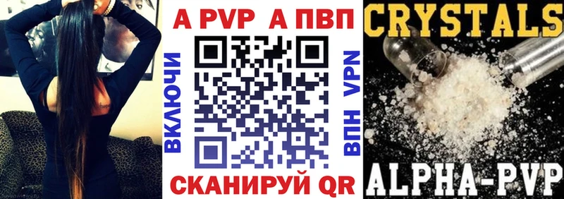купить закладку  Сорочинск  А ПВП крисы CK 