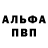 Альфа ПВП VHQ Smoke Darth