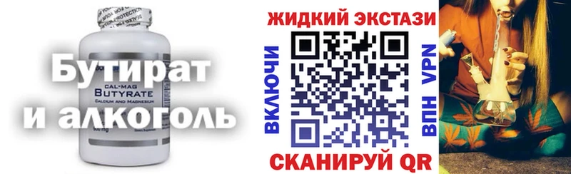 Бутират бутандиол  Сорочинск 