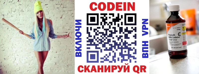 Кодеиновый сироп Lean Purple Drank  Сорочинск 