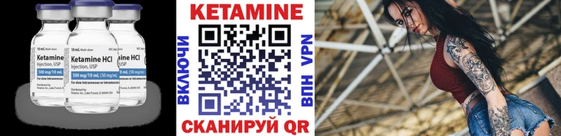 Кетамин ketamine  Сорочинск 