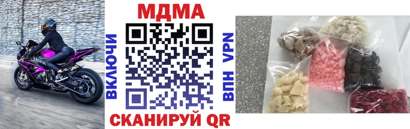 МДМА VHQ  Сорочинск 