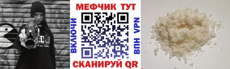 Меф мяу мяу кристаллы Сорочинск