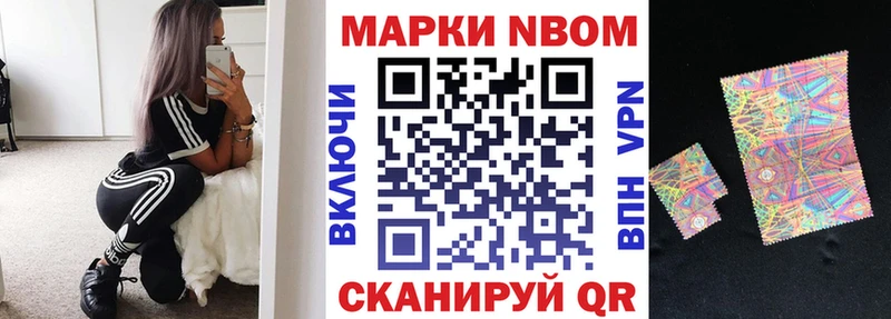 Марки N-bome 1,8мг Сорочинск